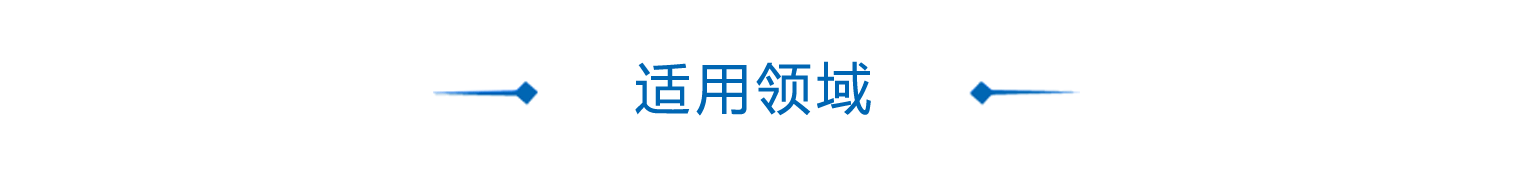 脫模劑應(yīng)用領(lǐng)域