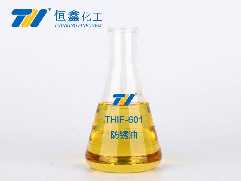 THIF-601封存防銹油