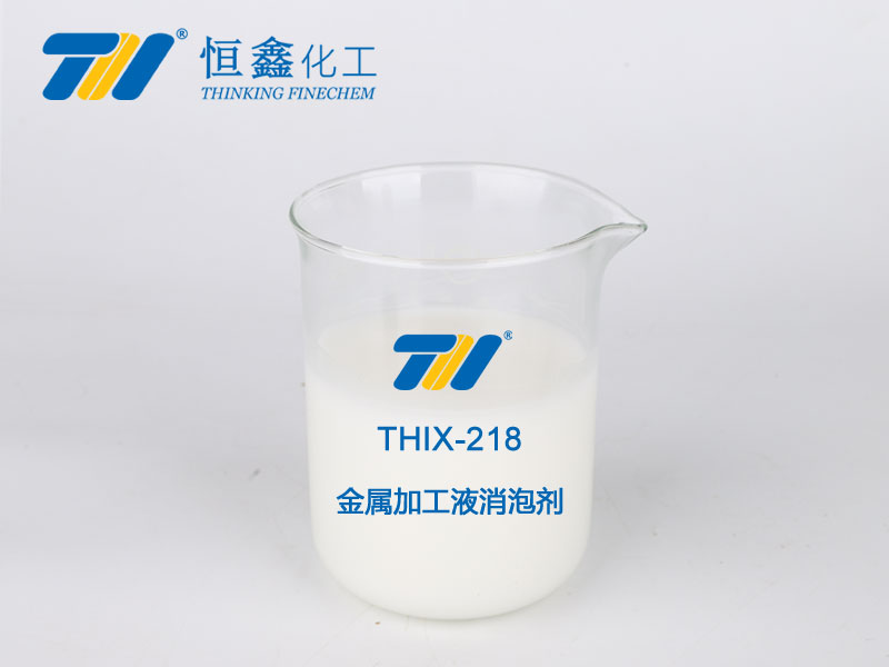 THIX-218 金屬加工液消泡劑